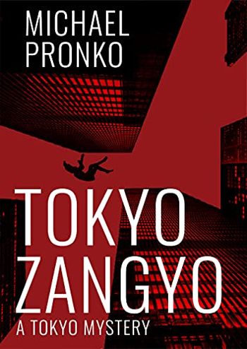 Tokyo Zangyo (Detective Hiroshi Series Book 4)