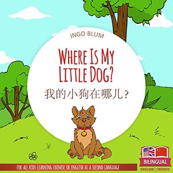 Where Is My Little Dog? - 我的小狗在哪儿？ : Bilingual Picture Book English Chinese (Chinese Books for Children 4)